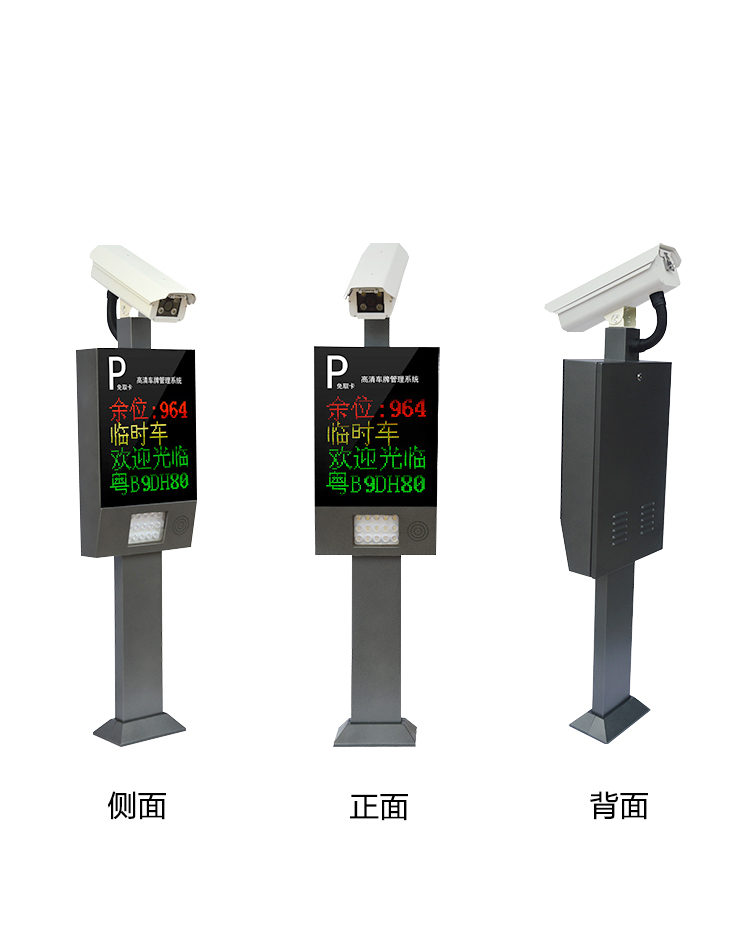 基本款停车场停车系统