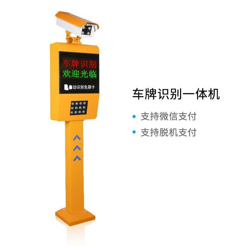 基本升级款车牌识别一体机