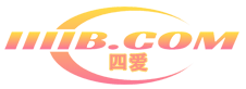 四爱